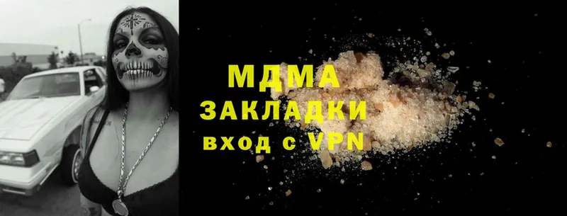 купить наркоту  darknet клад  MDMA кристаллы  Видное 