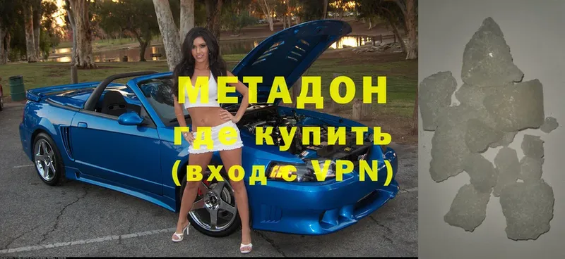 MEGA сайт  где можно купить   Видное  Метадон мёд 