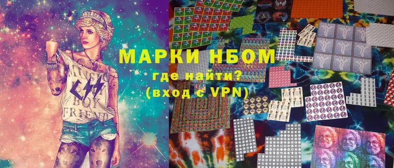 Марки N-bome 1500мкг  darknet формула  Видное 